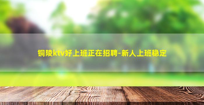 三门峡夜场招聘
